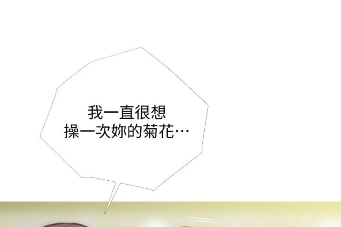 阿姨的秘密情事第56話-性致高昂的主人