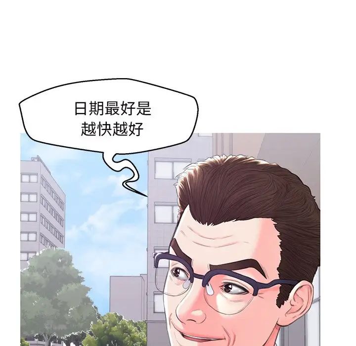 俏儿媳第36话