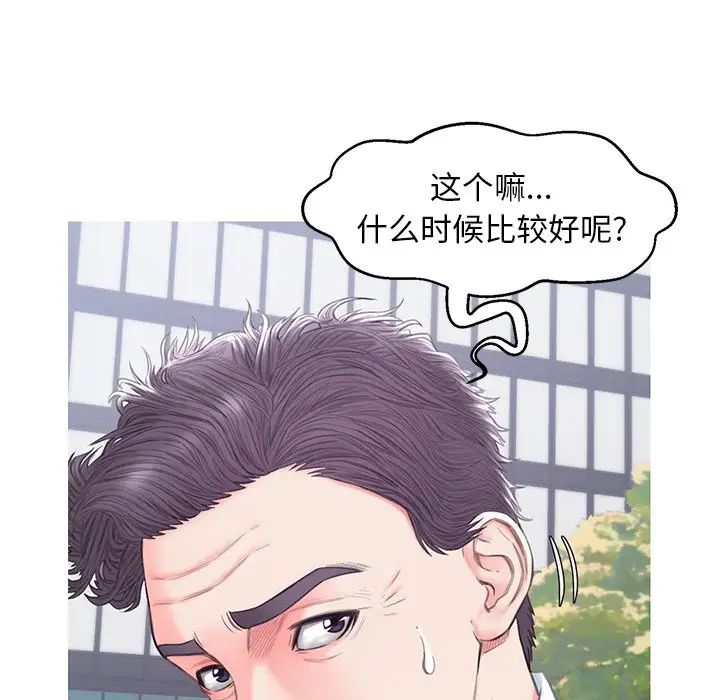 俏儿媳第36话