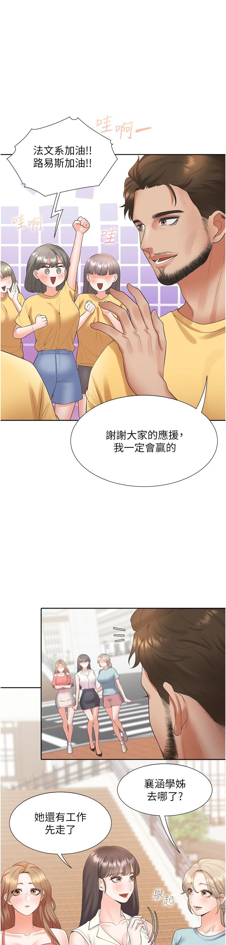 同居上下舖第54話-贏瞭有親親!