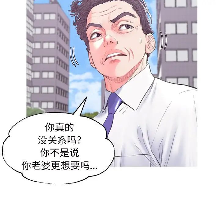 俏儿媳第36话