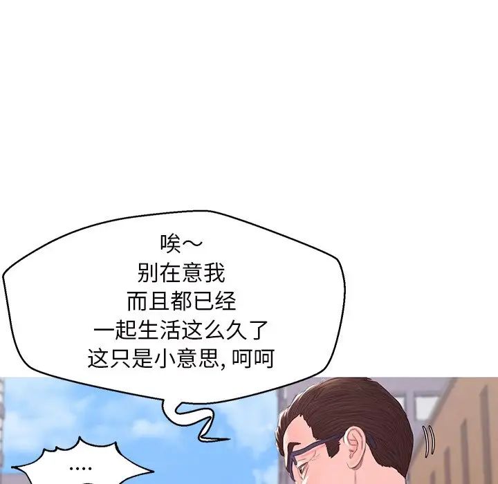俏儿媳第36话