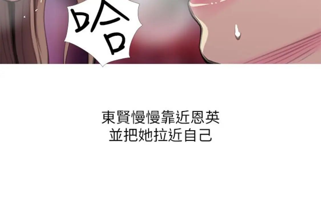 阿姨的秘密情事第56話-性致高昂的主人