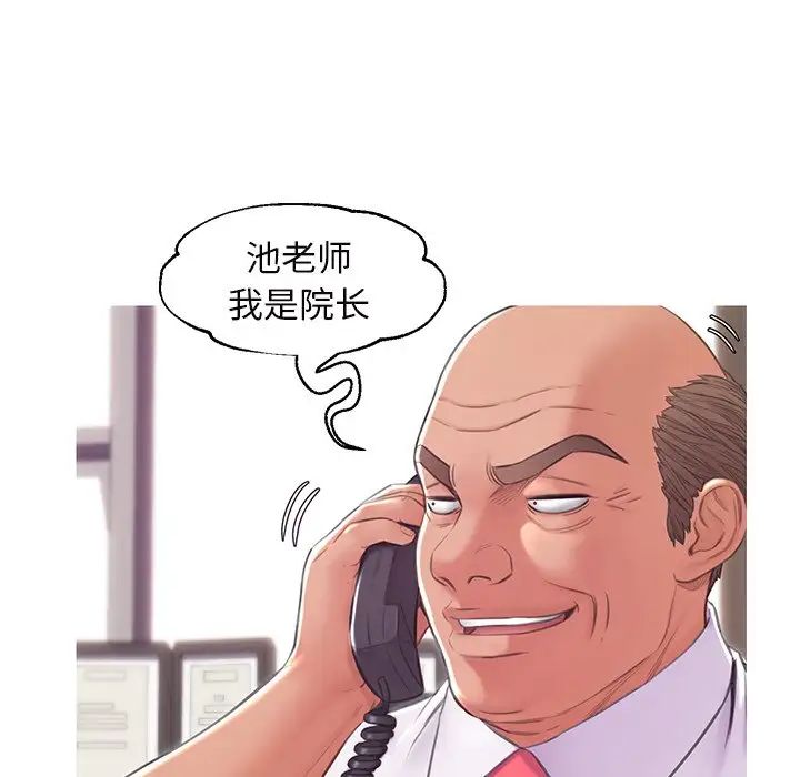俏儿媳第36话