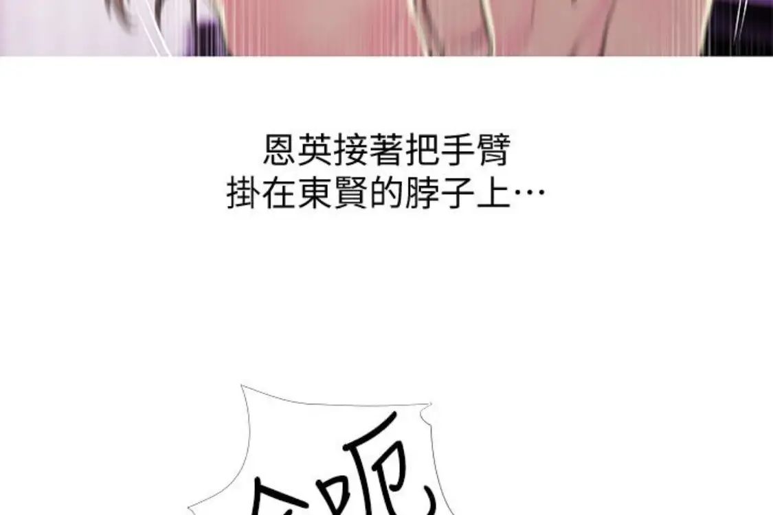 阿姨的秘密情事第56话-性致高昂的主人