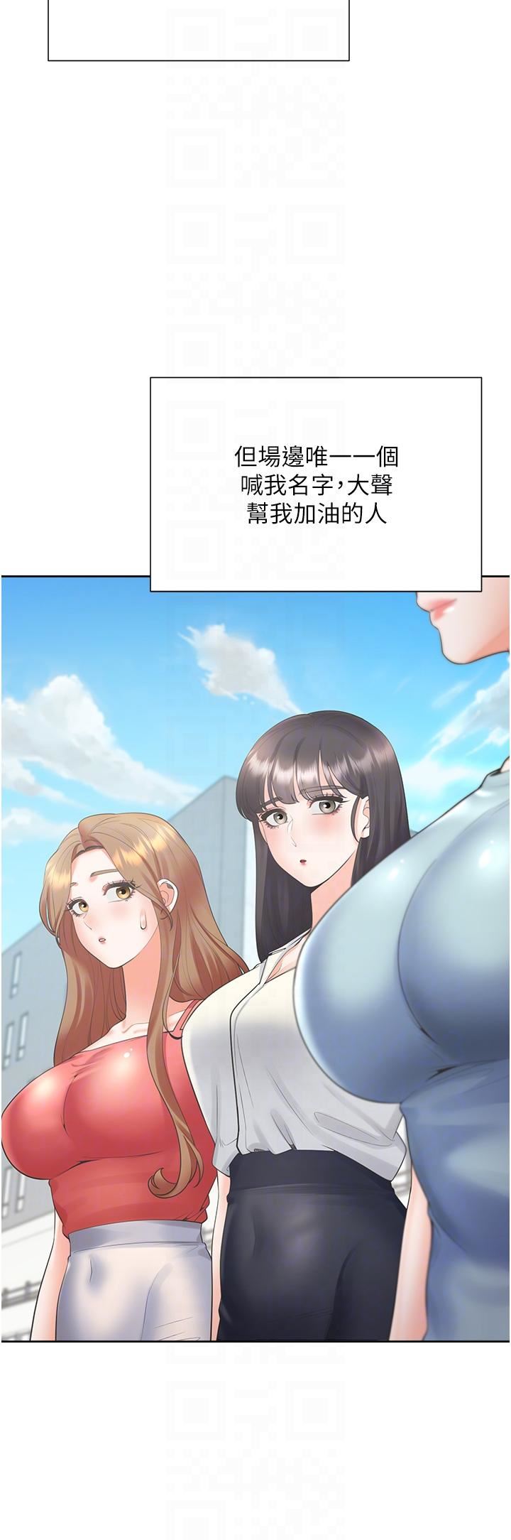 同居上下舖第54話-贏瞭有親親!