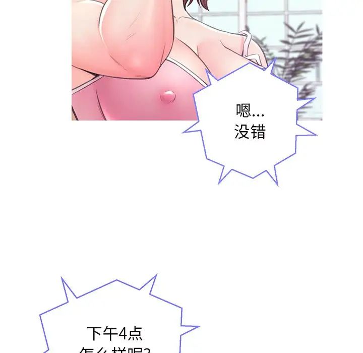 俏儿媳第36话