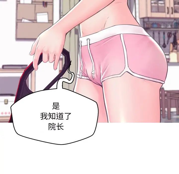 俏兒媳第36話