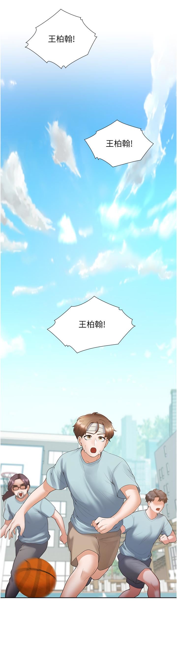 同居上下舖第54話-贏瞭有親親!
