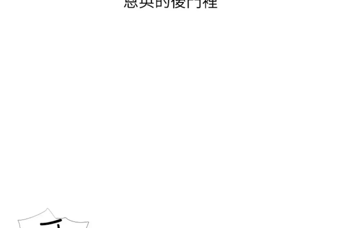 阿姨的秘密情事第56话-性致高昂的主人