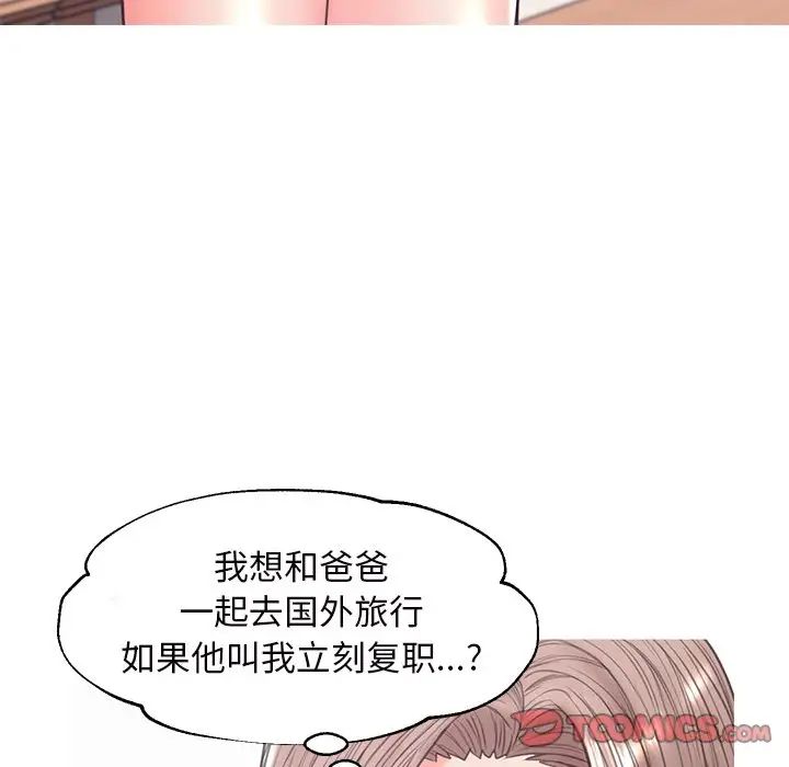 俏儿媳第36话