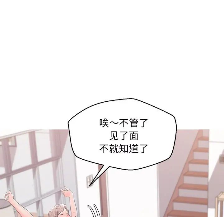 俏儿媳第36话