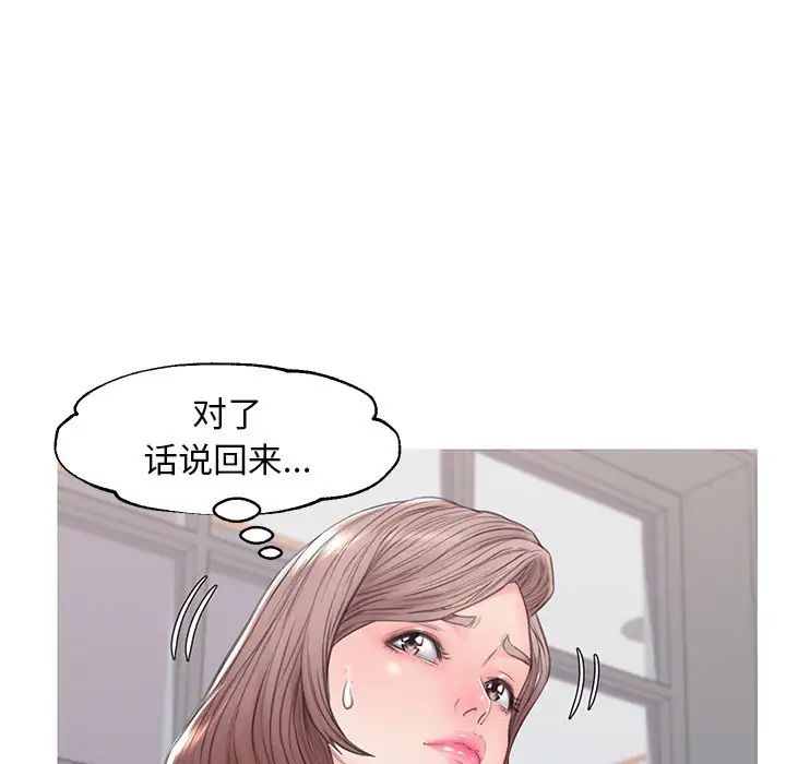 俏儿媳第36话