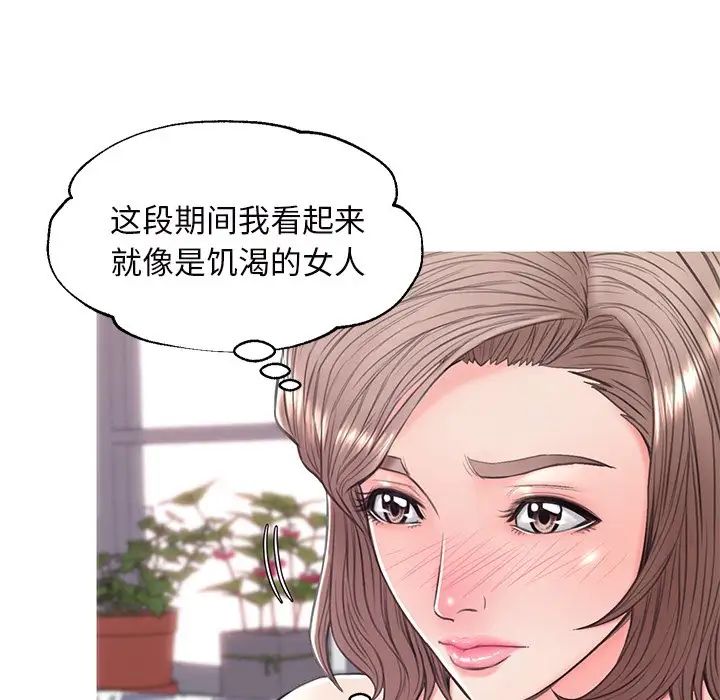 俏儿媳第36话