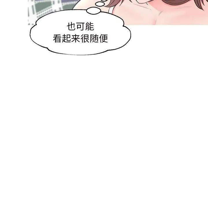 俏儿媳第36话