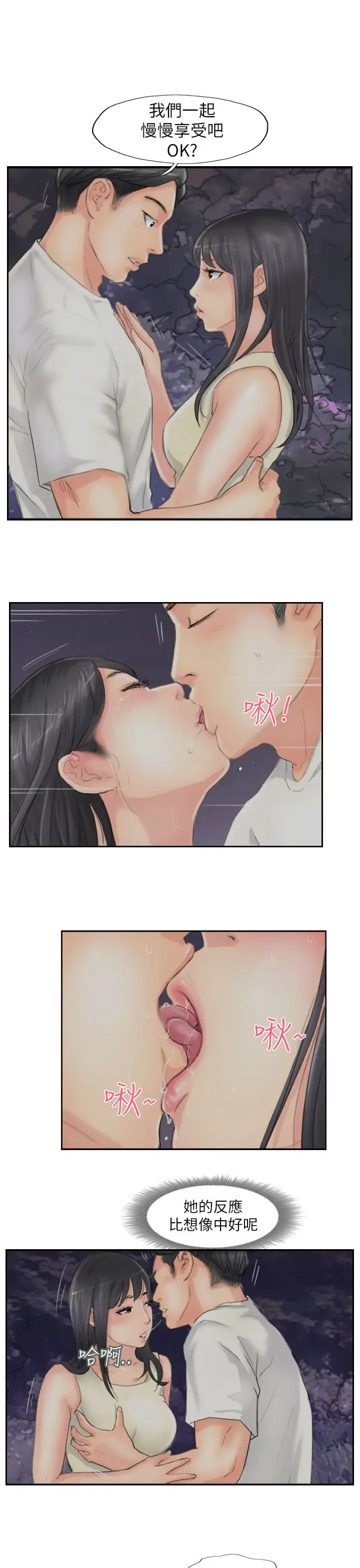 小偷第56话