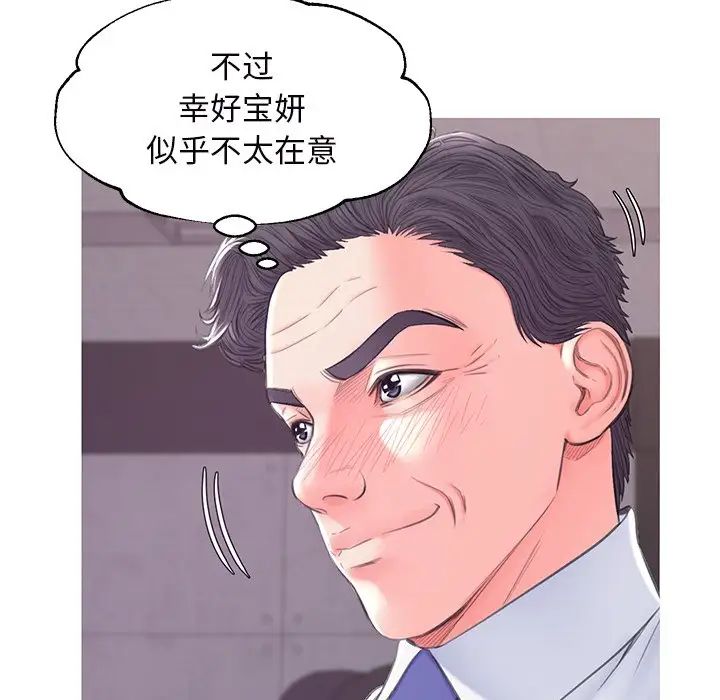 俏儿媳第36话