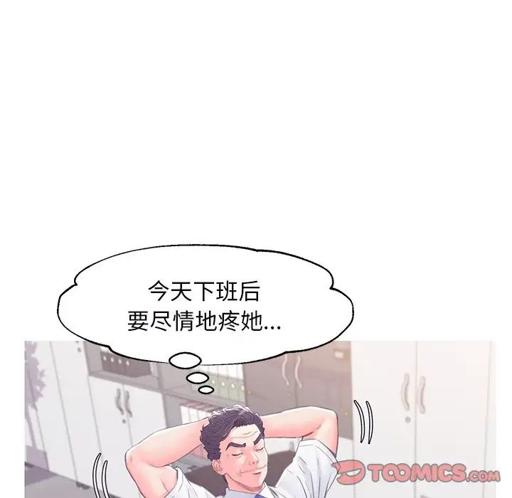 俏儿媳第36话