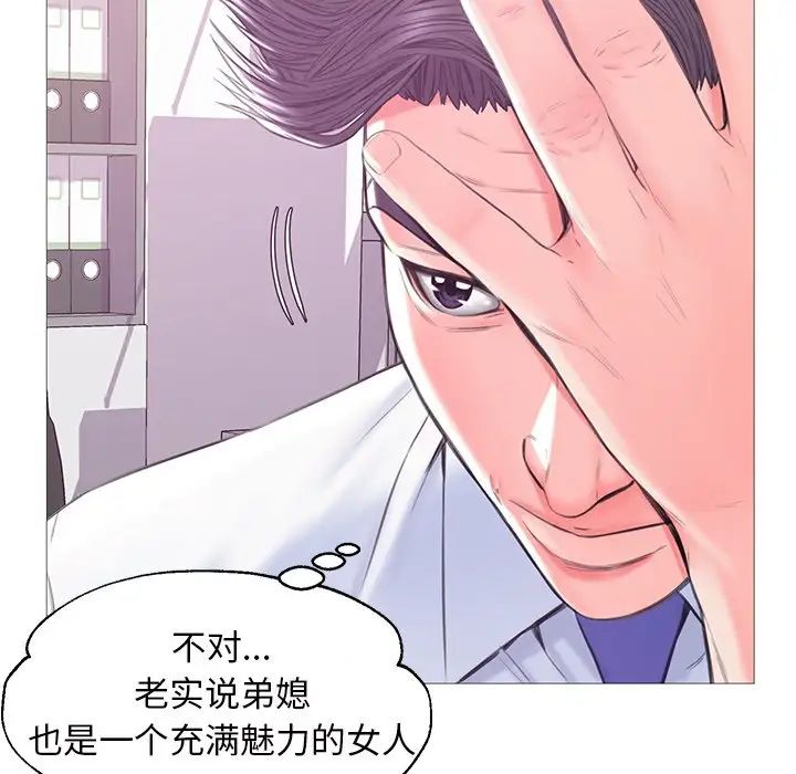 俏儿媳第36话