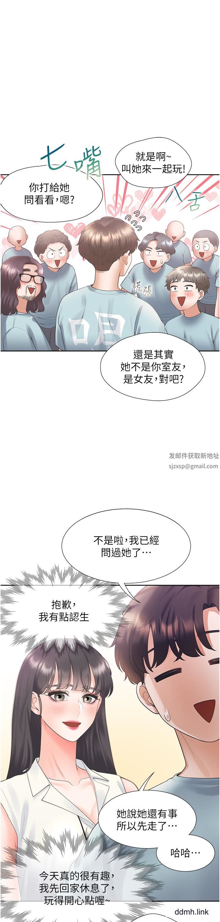 同居上下舖第56話-我今天…那個沒來