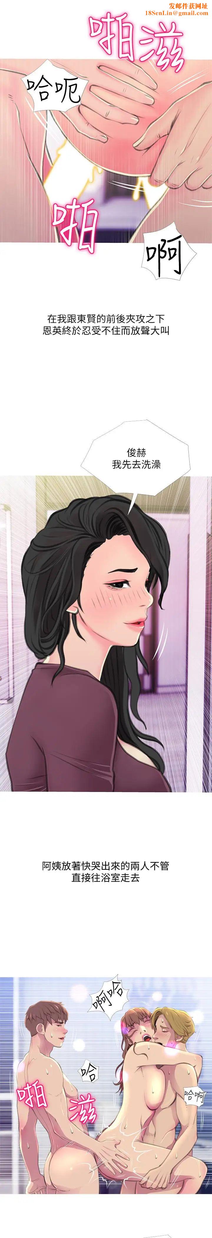阿姨的秘密情事第57話-濃烈的氣氛