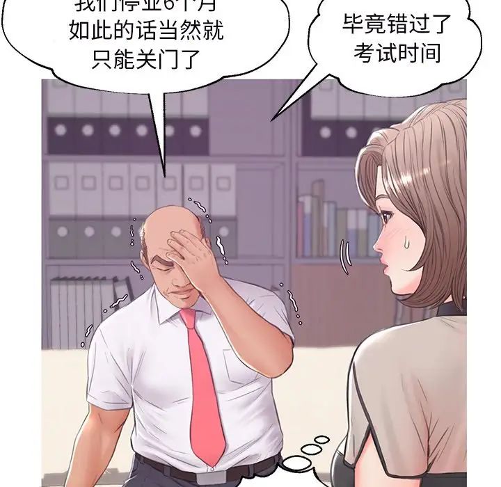 俏儿媳第36话