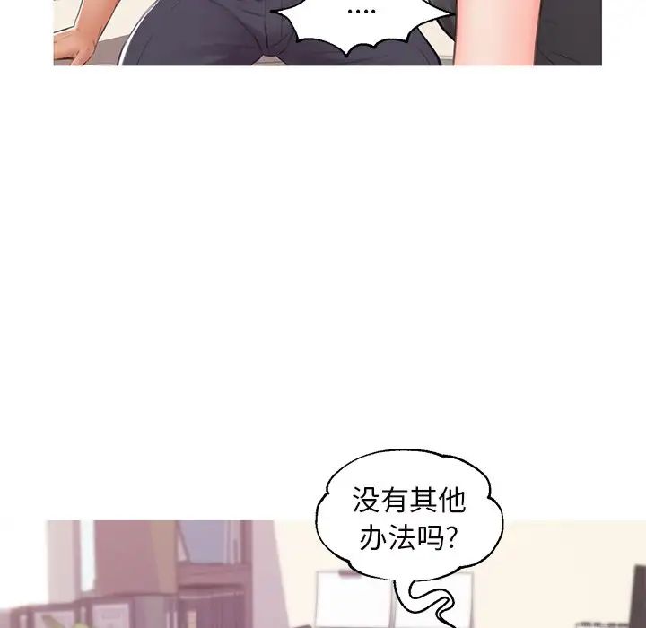 俏儿媳第36话