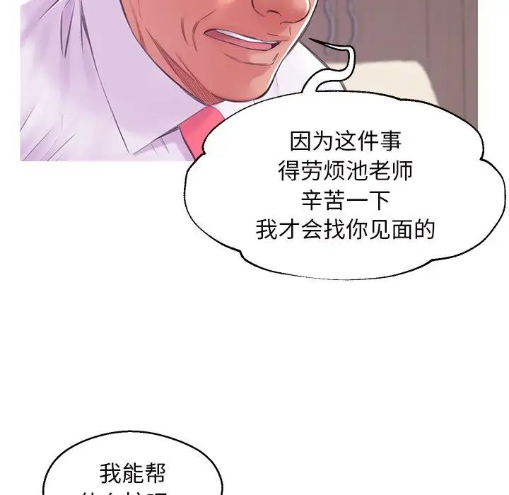 俏儿媳第36话