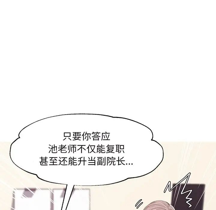 俏儿媳第36话