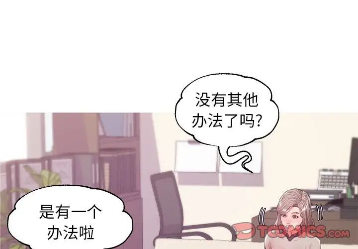 俏兒媳第37話
