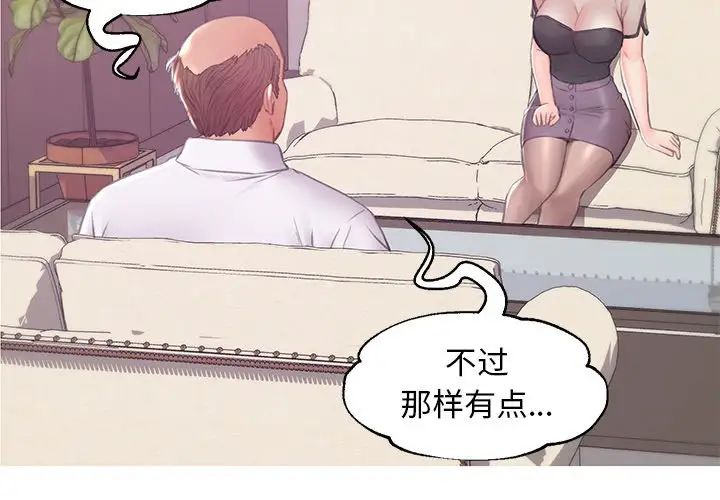 俏儿媳第37话