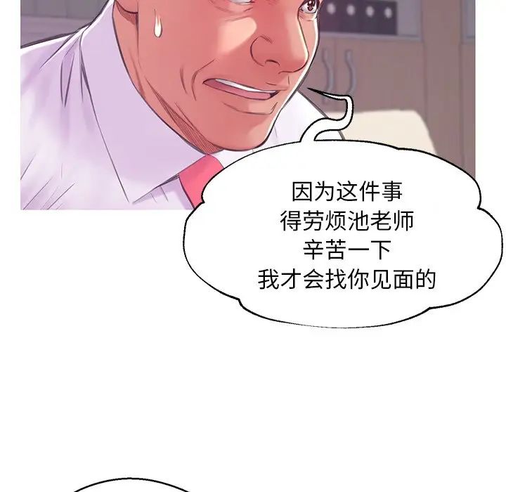 俏儿媳第37话