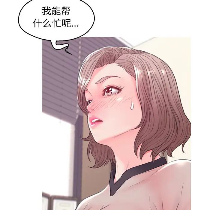俏儿媳第37话