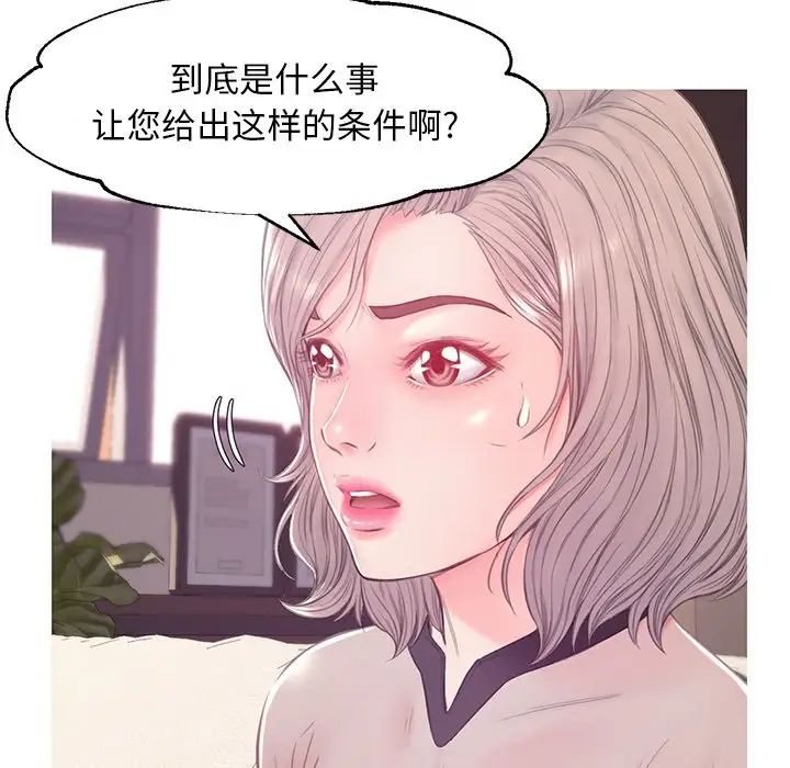 俏儿媳第37话