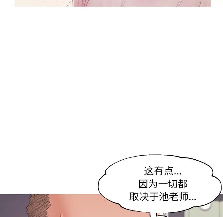 俏儿媳第37话