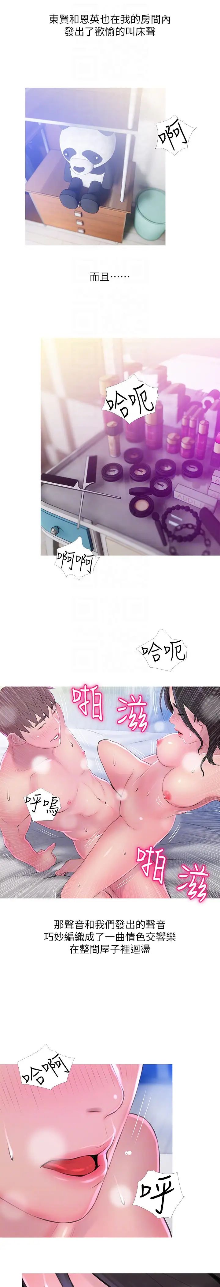 阿姨的秘密情事第58话-和阿姨激情四射的一晚