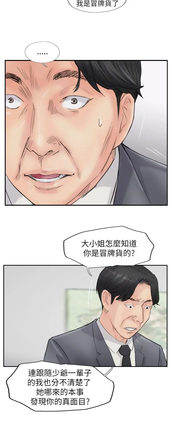 小偷第57话