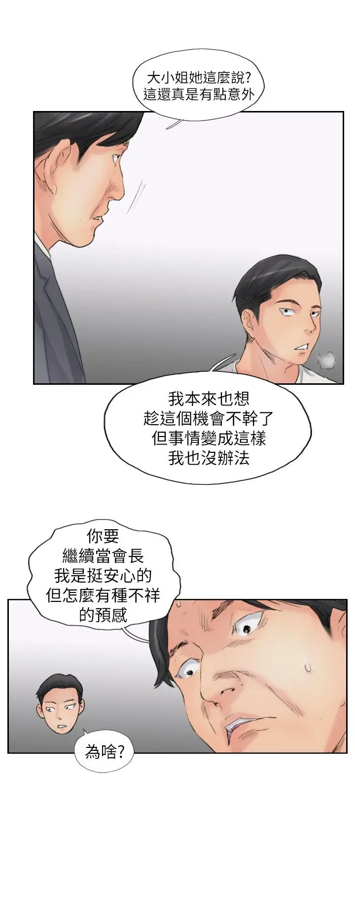 小偷第57话