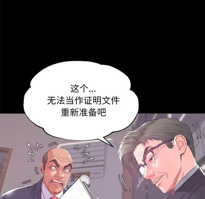 俏儿媳第37话