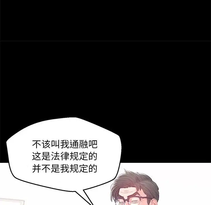 俏儿媳第37话