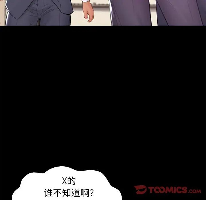 俏儿媳第37话