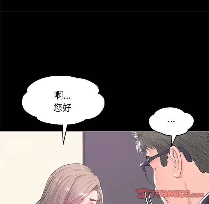 俏儿媳第37话