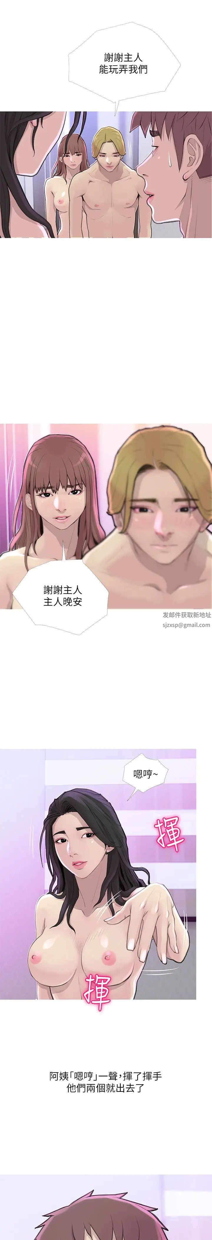 阿姨的秘密情事第59话-需要服侍你洗澡吗?