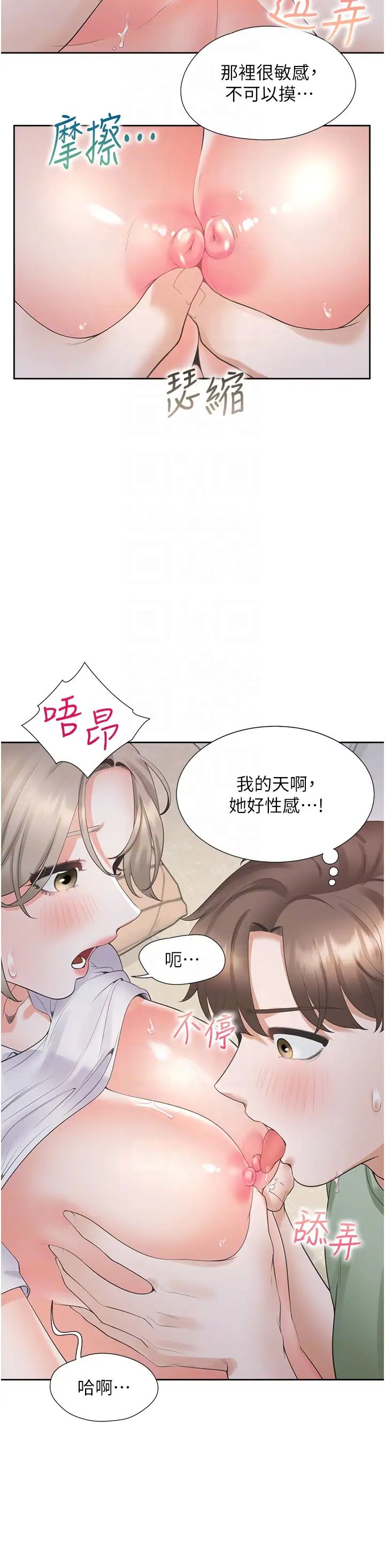 同居上下舖第58话-紧到快爆掉瞭!