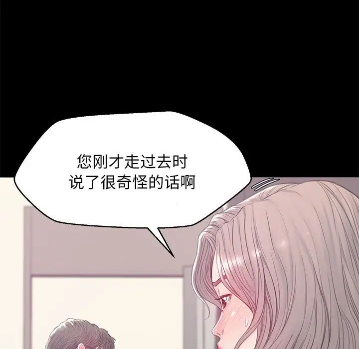俏儿媳第37话