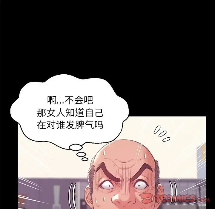 俏儿媳第37话