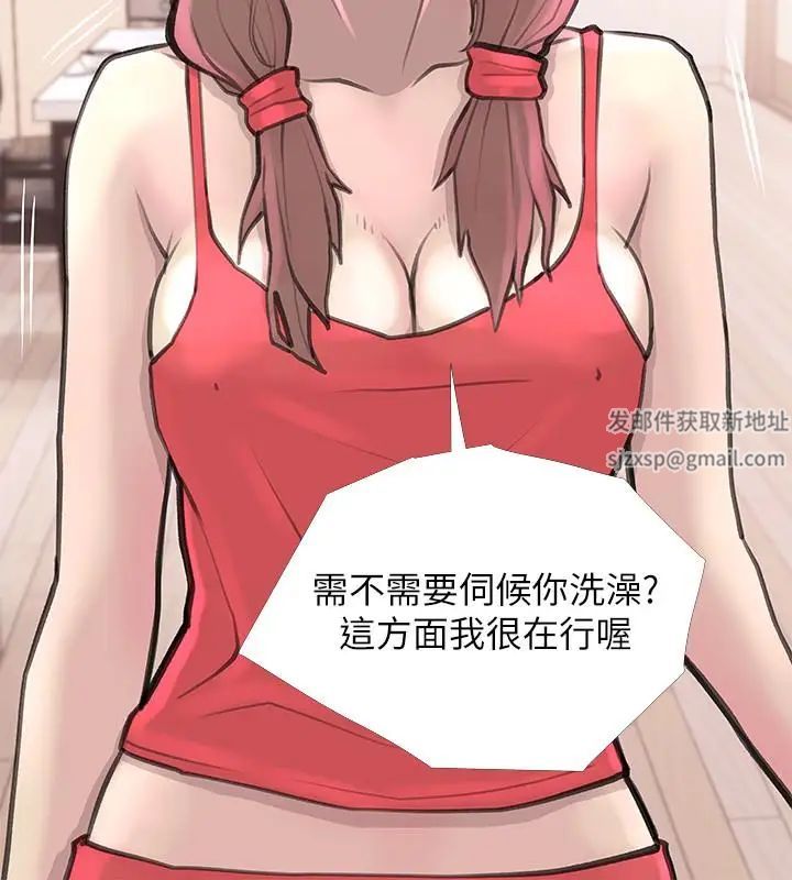 阿姨的秘密情事第59话-需要服侍你洗澡吗?