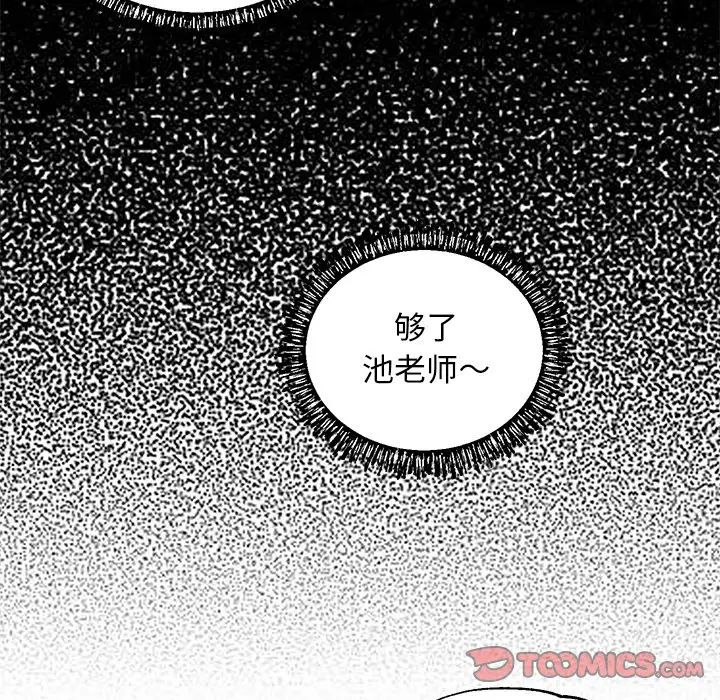 俏儿媳第37话