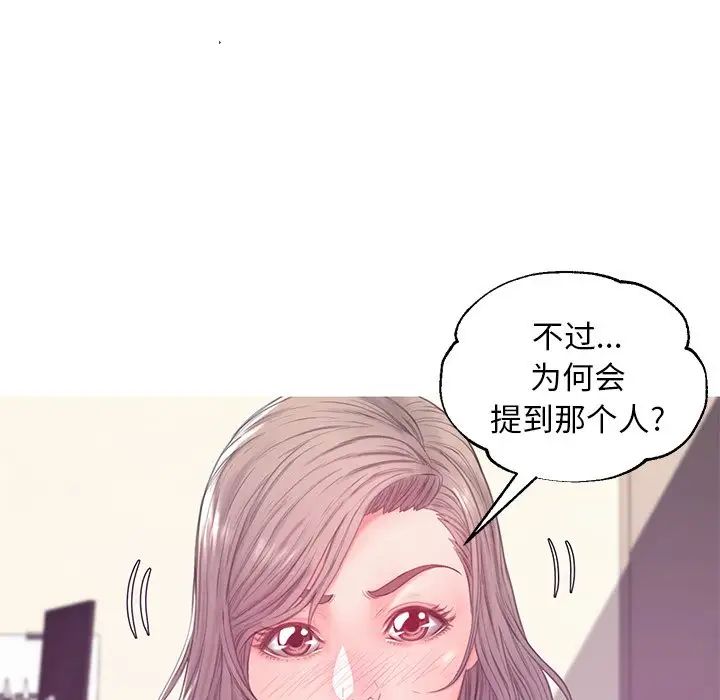 俏儿媳第37话