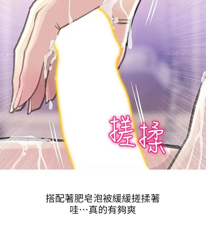 阿姨的秘密情事第59话-需要服侍你洗澡吗?